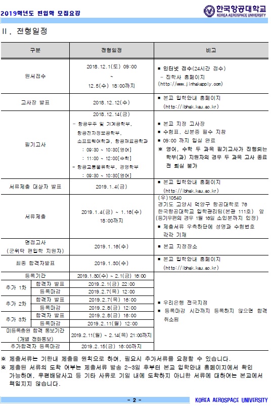 2019 항공대.jpg