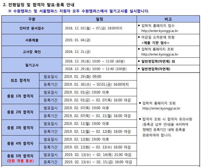 2019 경기대 최종.jpg