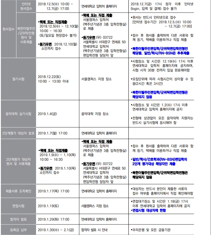 2019 연세대최종.jpg