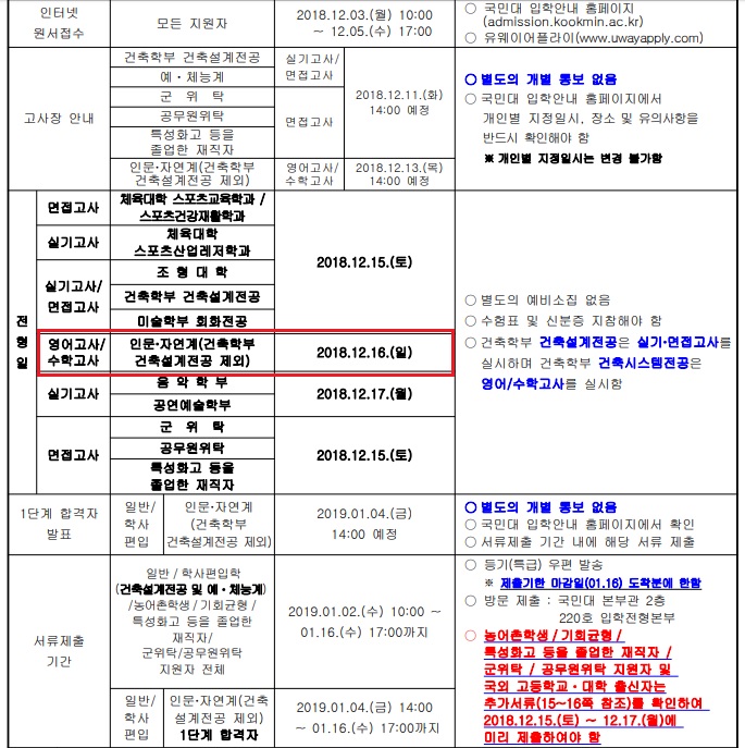 2019 국민대최종.jpg