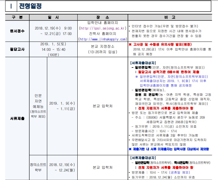 2019 세종대 최종(1).jpg