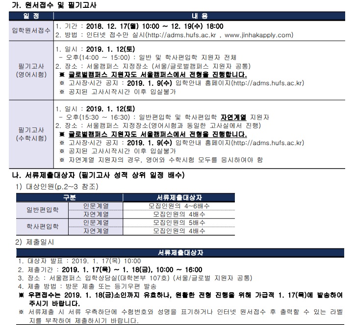 2019 한국외대최종(1).jpg