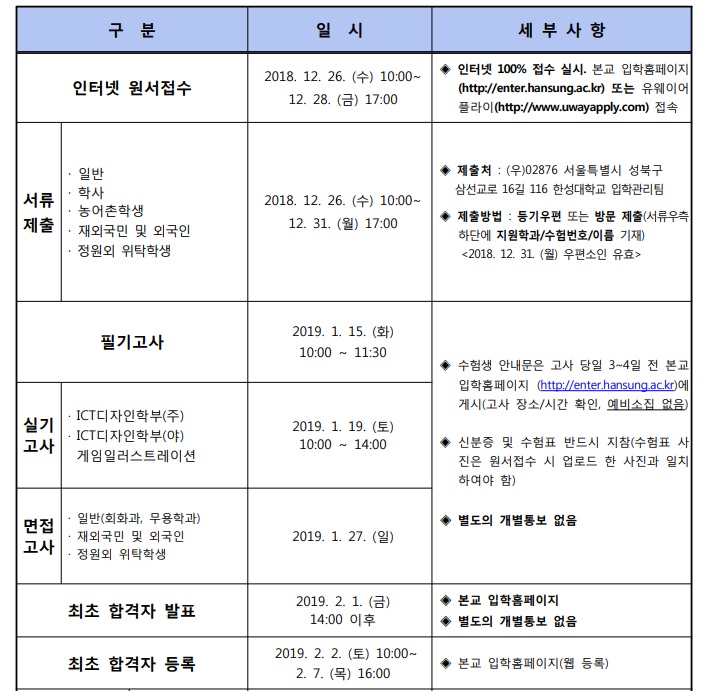 2019 한성대최종(1).jpg