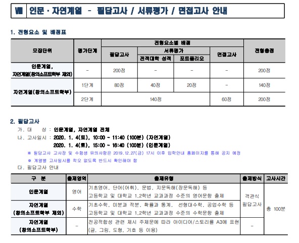 2020세종대 모집요강(최종4).jpg