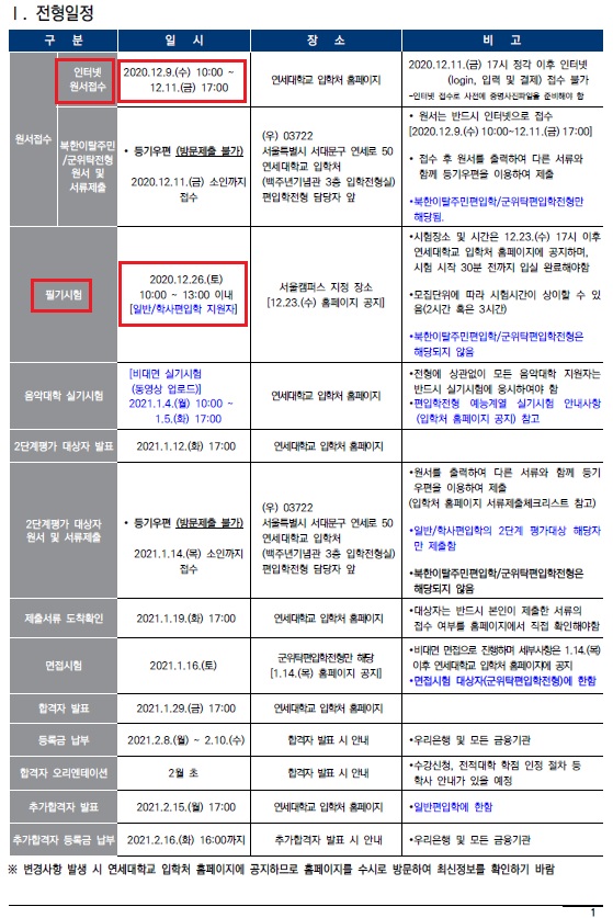 2021 연세대_01.jpg