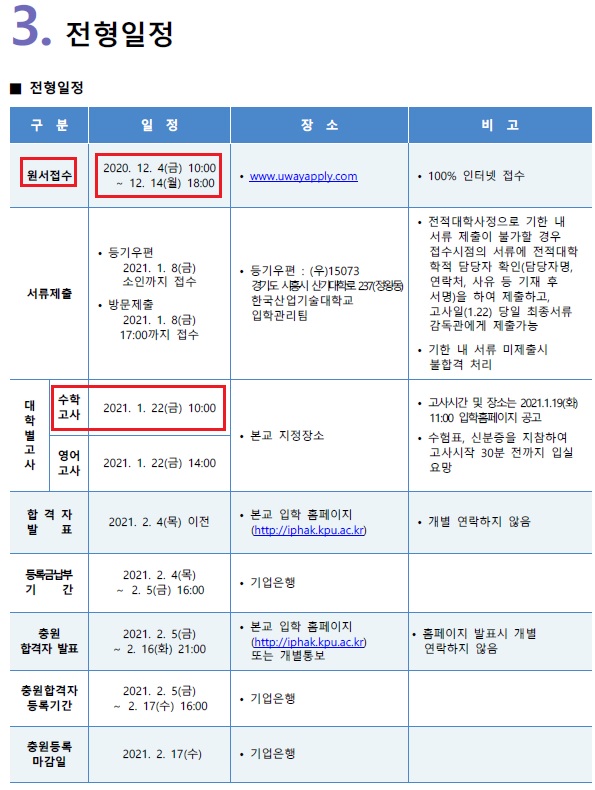 2021 한국산업기술대학교_03.jpg