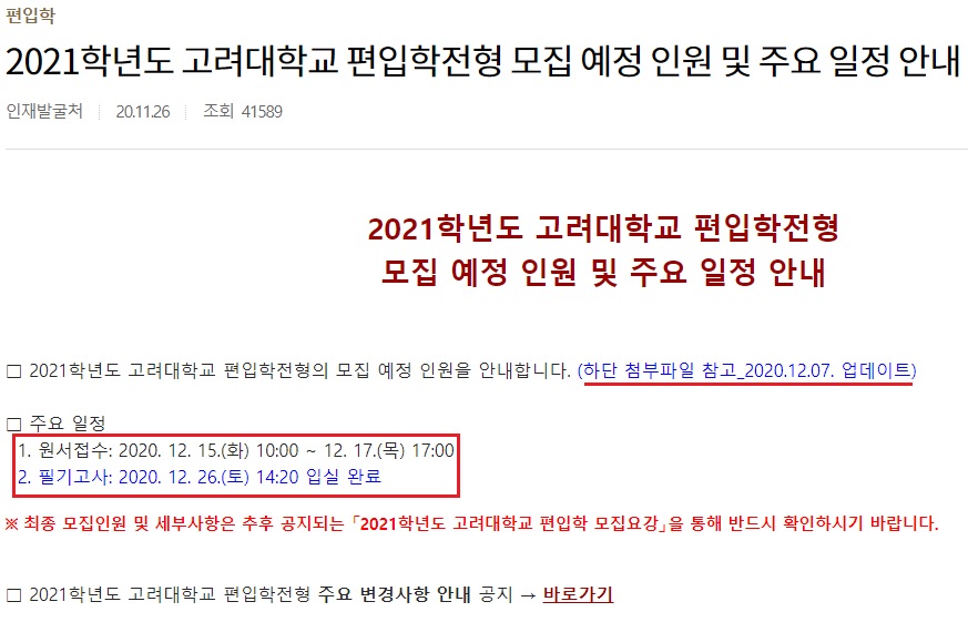 2021 고려대(안)_01.jpg