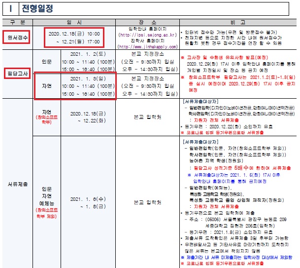 2021 세종대_01.jpg